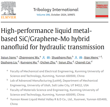 昆明理工和猶他大學(xué)等《TRIBOL INT》：高性能高溫液壓傳動(dòng)液態(tài)金屬基SiC/石墨烯-Mo納米流體